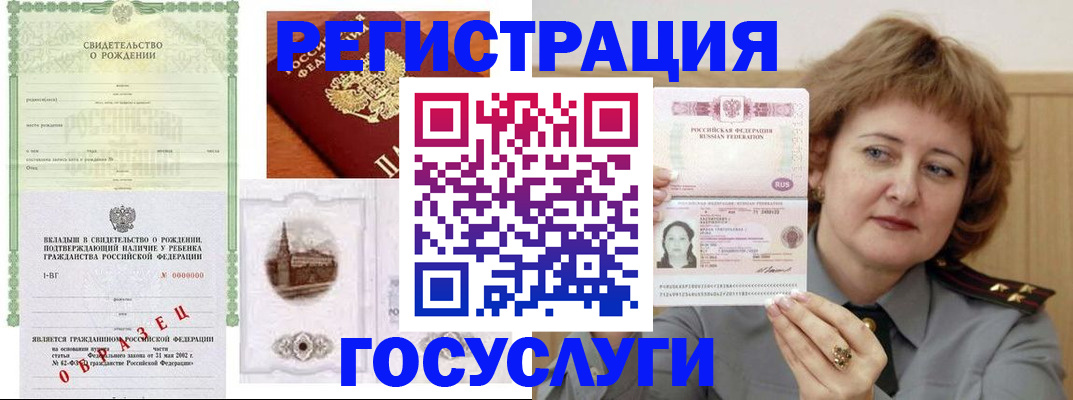 временная регистрация госуслуги в Вельске
