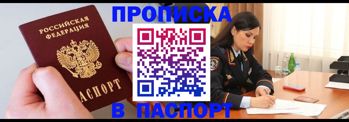 временная регистрация поиск в Вельске