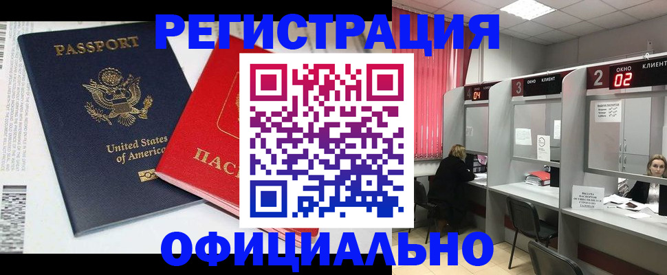 миграционный учет в Вельске