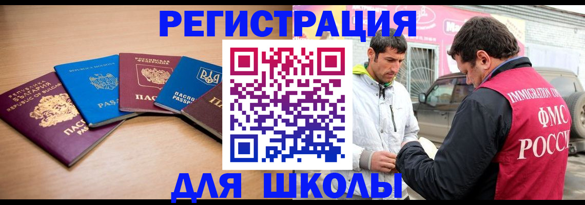 прописка от собственника в Вельске