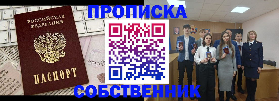 временная регистрация купить в Вельске